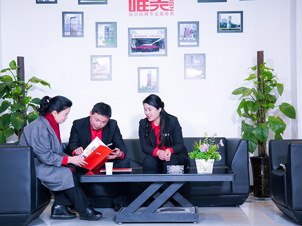 唯美標(biāo)識(shí)：我們與客戶
