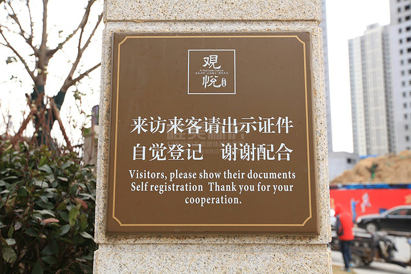溫馨提示標識牌