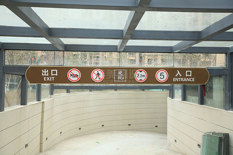 地下停車庫標識牌