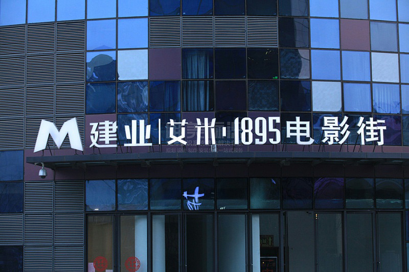 商場樓頂字標識牌設計