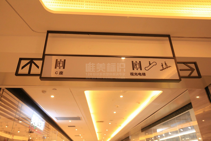 商場室內吊牌設計制作