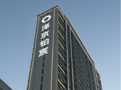 標(biāo)識標(biāo)牌中樓頂大字的設(shè)計(jì)制作廠家