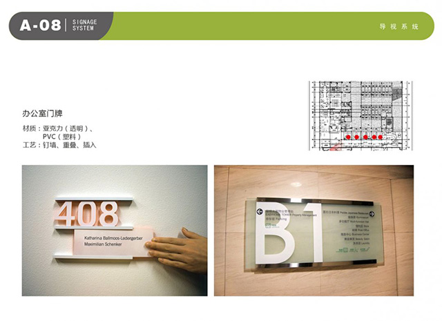 房間號標(biāo)識牌設(shè)計制作