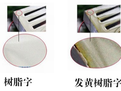 商場(chǎng)樹(shù)脂字發(fā)黃是什么原因？