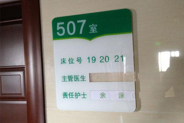 醫(yī)院標(biāo)識設(shè)計