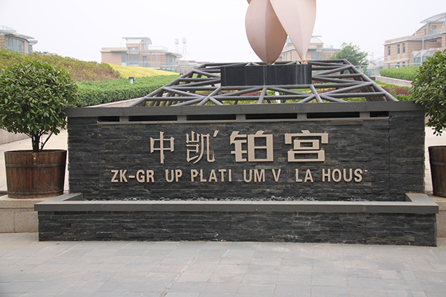 標(biāo)識標(biāo)牌設(shè)計(jì)制作