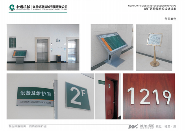 許昌煙卷廠(chǎng)標(biāo)識(shí)牌制作