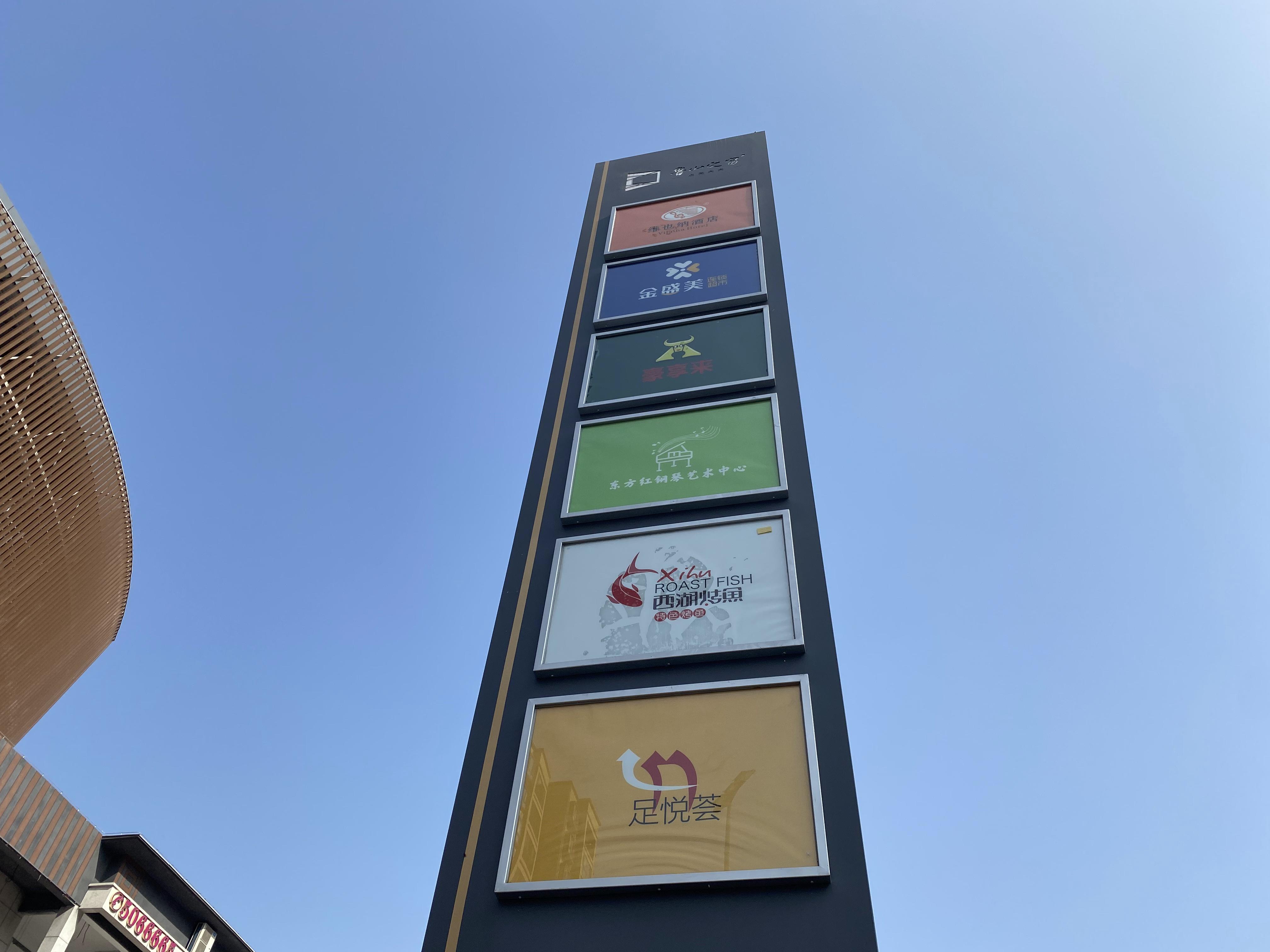商業(yè)廣場標識標牌都包括哪些基礎類別？