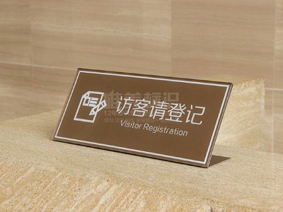 淺析未來(lái)標(biāo)識(shí)標(biāo)牌的發(fā)展趨勢(shì)