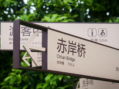 景區(qū)標識標牌材質的性價比