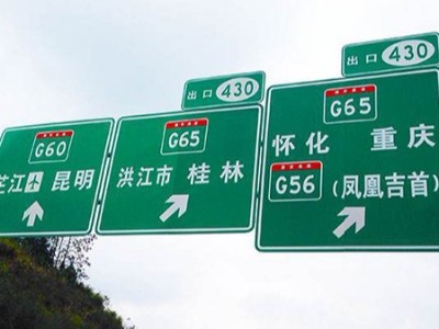 交通標(biāo)識牌設(shè)計(jì)原則