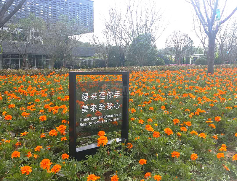 花草標識牌設計制作