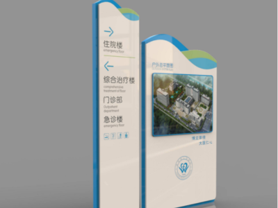 醫(yī)院標(biāo)識標(biāo)牌設(shè)計需要主要的三大功能！