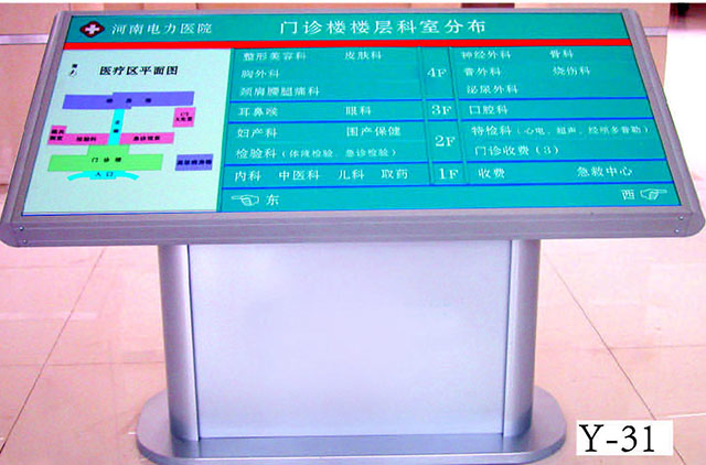 醫(yī)院標識牌設計