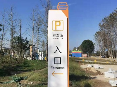 景區(qū)標(biāo)識標(biāo)牌制作的標(biāo)準(zhǔn)工藝