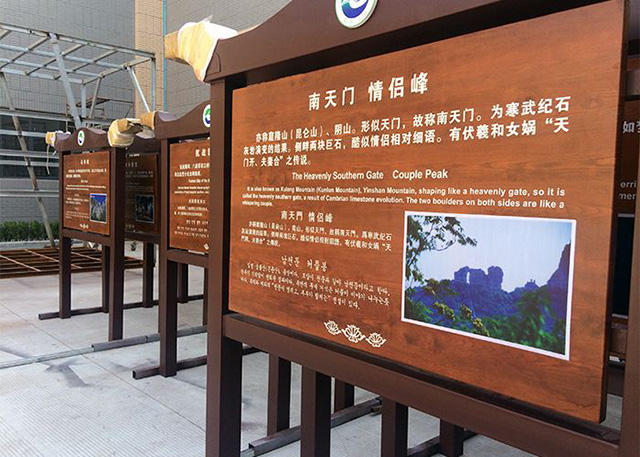 景區(qū)標(biāo)識標(biāo)牌設(shè)計