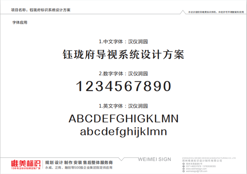 小區(qū)標識牌設計制作