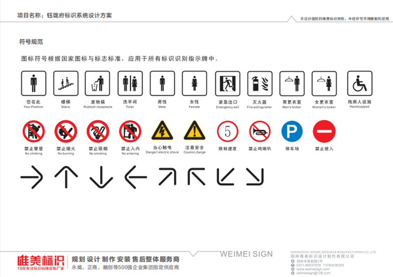 小區(qū)標識系統(tǒng)設計制作