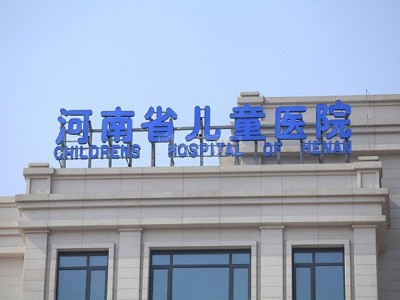 醫(yī)院標識系統(tǒng)設(shè)計規(guī)劃流程有哪些？