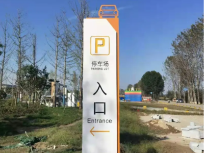 導(dǎo)向標(biāo)識設(shè)計往往會增加圖案的輔助，便于快速識別