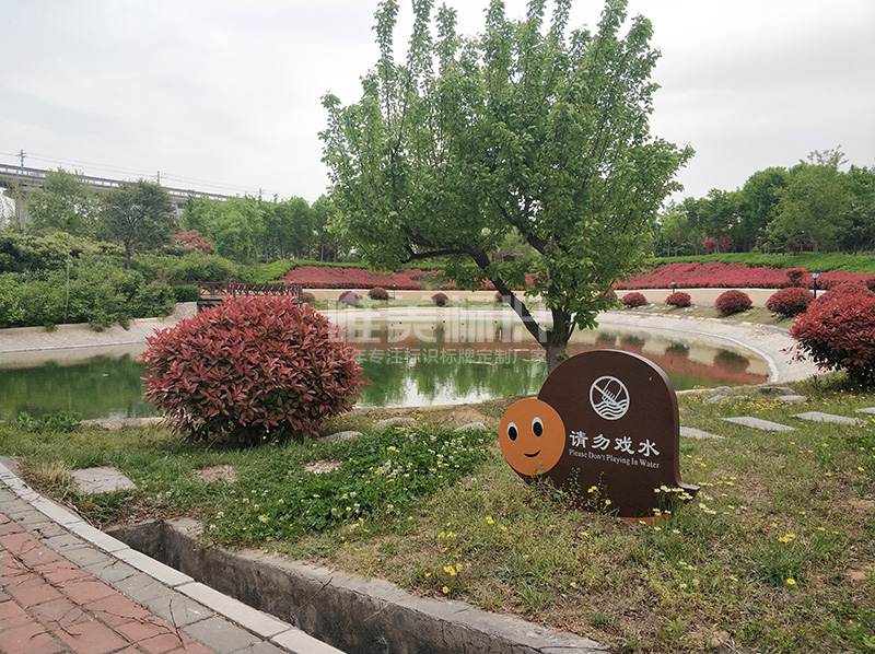 溫馨提示標(biāo)識(shí)牌