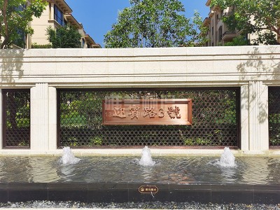 房地產小區(qū)標識系統(tǒng)設計參考依據標準