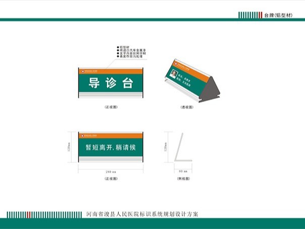 醫(yī)院標(biāo)識(shí)標(biāo)牌設(shè)計(jì)的3大要點(diǎn)