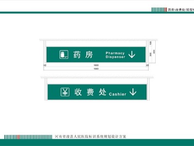醫(yī)院標(biāo)識(shí)系統(tǒng)日常牌體設(shè)施管理有哪些呢？