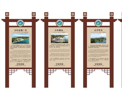 公園標識標牌有哪些？