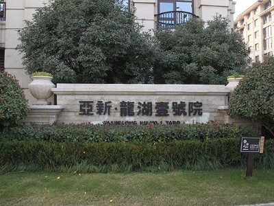 提高小區(qū)標(biāo)識系統(tǒng)設(shè)計方案質(zhì)量的方法有哪些？