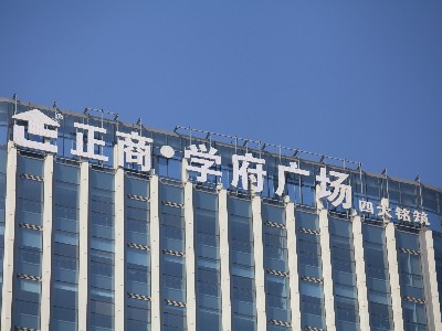 標識標牌中樓頂大字的設計制作4大原則