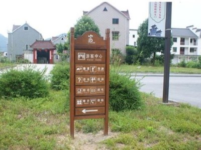 5A級景區(qū)標識系統(tǒng)規(guī)劃設計標準