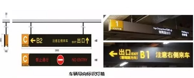 商場(chǎng)車(chē)庫(kù)標(biāo)識(shí)標(biāo)牌設(shè)計(jì)