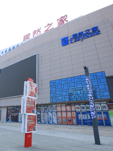 開封居然之家標識系統(tǒng)