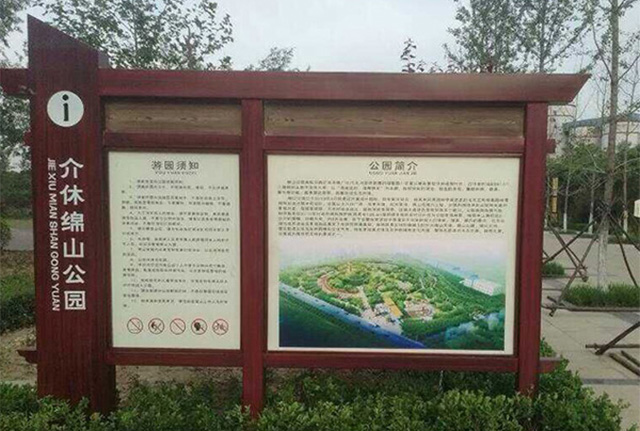 A級景區(qū)標識系統(tǒng)