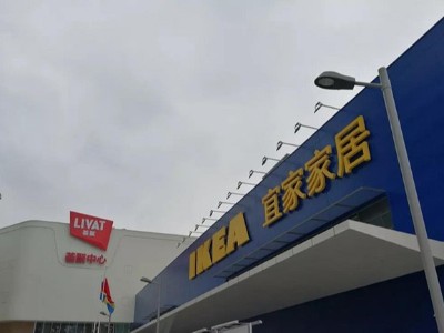 家居商場標識系統(tǒng)設計規(guī)則