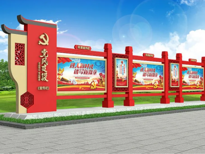 黨建文化宣傳欄設(shè)計(jì)制作廠家