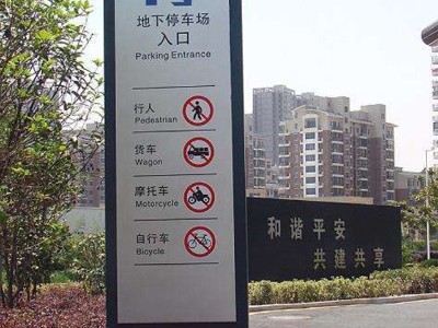 商場(chǎng)停車場(chǎng)導(dǎo)視系統(tǒng)如何正確設(shè)計(jì)