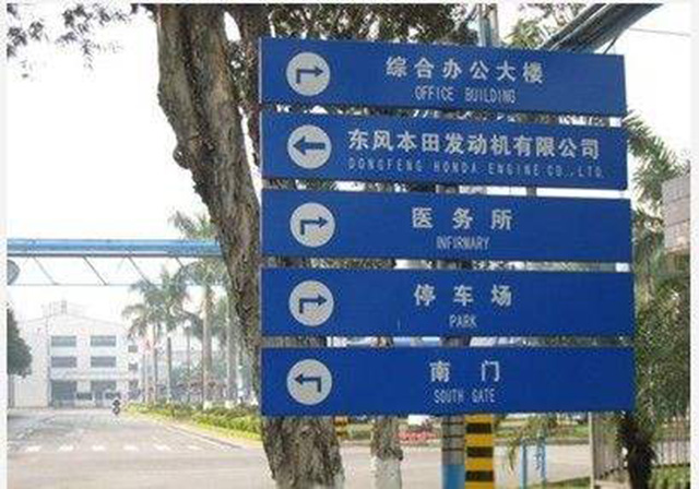小區(qū)導(dǎo)視牌