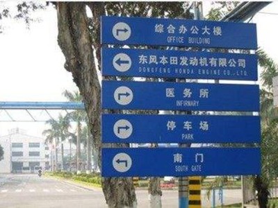 標(biāo)識(shí)牌和導(dǎo)視牌怎么區(qū)分呢？