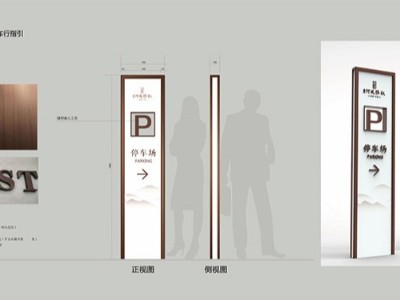 小區(qū)戶外園區(qū)標(biāo)識牌安裝注意事項