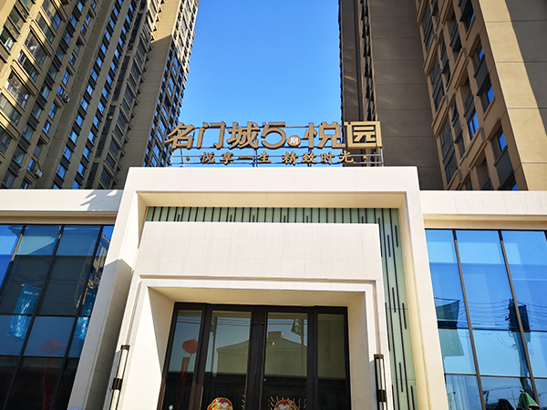 地產(chǎn)標(biāo)識
