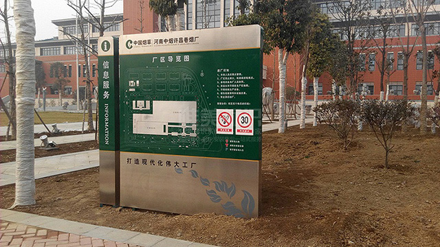 工業(yè)園標識牌設(shè)計制作