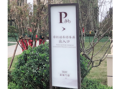 鄭州標(biāo)識(shí)標(biāo)牌制作廠家與一線城市標(biāo)識(shí)標(biāo)牌廠家相比有什么弱勢
