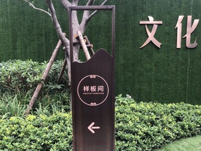 小區(qū)的標(biāo)識(shí)標(biāo)牌是否會(huì)影響小區(qū)的品質(zhì)？