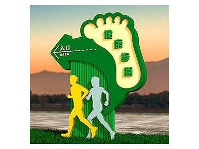 健康主題公園都需要哪些標(biāo)識(shí)牌