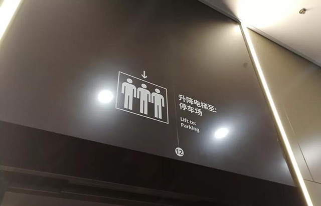 商場(chǎng)標(biāo)識(shí)標(biāo)牌制作商