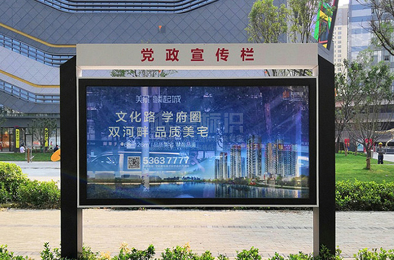 戶外宣傳欄標識標牌