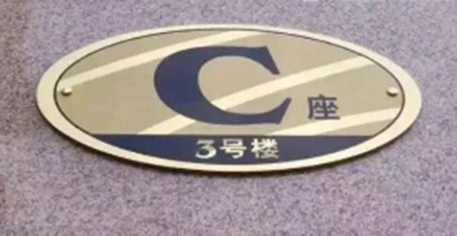 標(biāo)識(shí)標(biāo)牌廠(chǎng)家