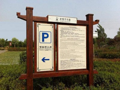 合格景區(qū)標(biāo)識(shí)設(shè)計(jì)包含那些要素